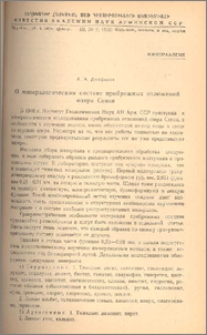 О минералогическом составе прибрежных отложений озера Севан