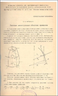 Длинные анизотропные оболочки вращения