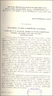 Изыскание методов переработки доломитов