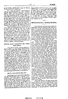 Քաղաքական տեսութիւն