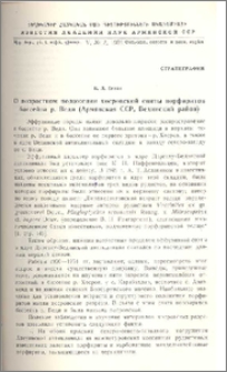 О возрастном положении хосровской свиты порфиритов бассейна р.Веди (Армянская ССР, Вединский район)