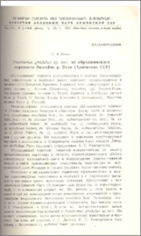 Inoceramus gradatus sp.nov. из Айриджинского горизонта бассейна р. Веди (Армянской ССР)