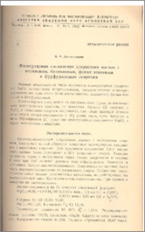 Молекулярные соединения хлористого магния с аллиловым, бензиловым, фенил этиловым и фурфуриловым спиртами