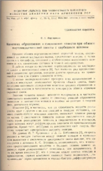Кинетика образования и связывания извести при обжиге портландцементной шихты с карбидным шламом