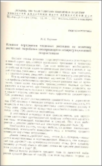 Влияние осреднения месячных расходов на величину расчетной выработки электроэнергии незарегулированной гидростанции