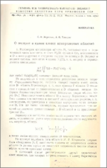 О полноте в одном классе нежордановых областей