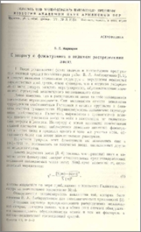 К вопросу о флюктуациях в видимом распределении звезд