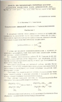 Конденсация синильной кислоты с β-алкоксикетонами