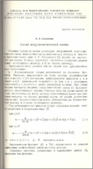 Изгиб полуэллиптической плиты