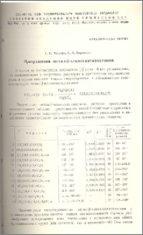 Превращения метил-β-алкоксиэтилкетонов