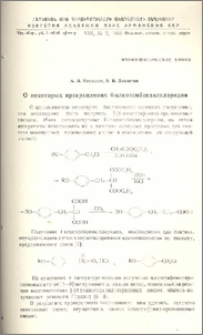 О некоторых превращениях 4-алкоксибензилхлоридов