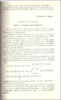 Синтез 4-хлорнонадиен-2,4-она-8