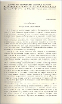 О кратных галактиках