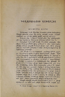 Ջուզեպպէ Վերդի