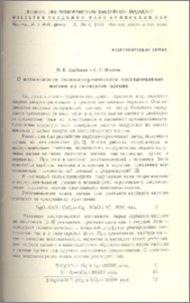 О возможности силико-термического восстановления магния из силикатов магния