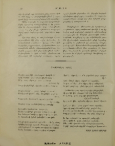 Մենաստանին կոյսը