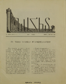 Մի պտոյտ Երեւանի թանգարաններում