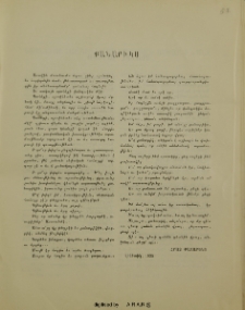 Քանարիկս