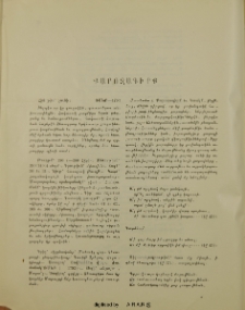 Քարոզագիրք