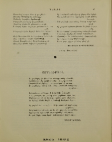 Յոգնութիւն