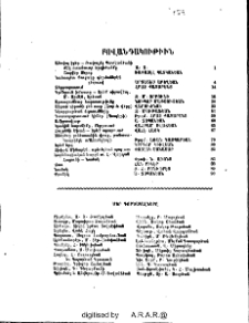 Բովանդակութիւն