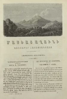 Դաշնակք Լամարթինեայ թարգմանեաց Խորէն Վ․ Գալֆայեան