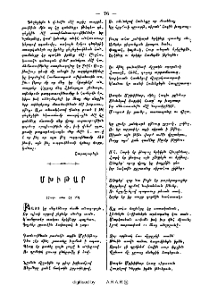 Մխիթար