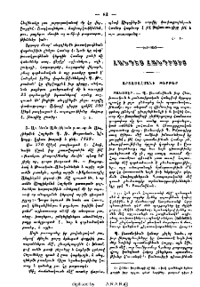 Հանդէս հանդիսից