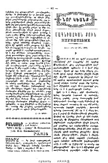Մագնիսական քուն