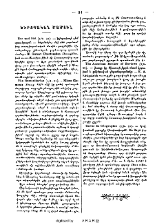Եւրոպական մամուլ