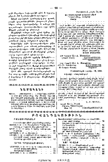 Բովանդակութիուն