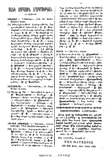 Յայտարարութիւններ