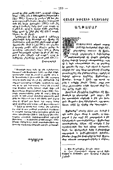 Վանայ ծովակի կղզիները
