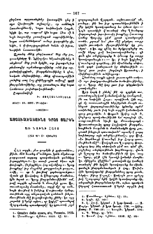 Աստուածաշունչ գրոց յարգն առ նախնի Հայս