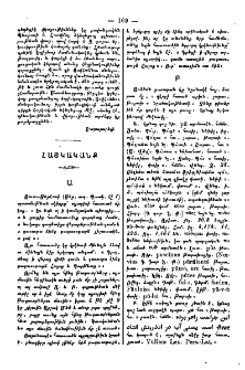 Հայկականք