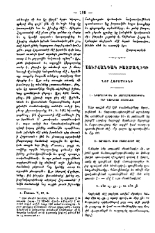 Սուրհանդակ Բազմավիպի