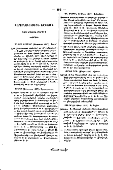Պարունակութիւն ազգային պարբերական թերթից