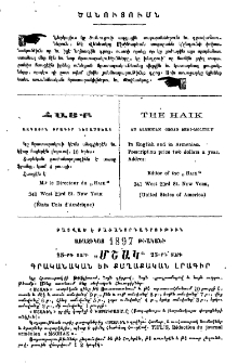 Ծանուցումն