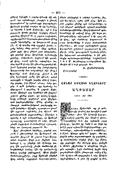 Վանայ ծովակի կղզիները