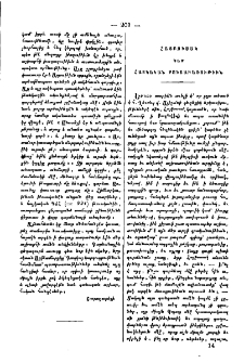 Հայբուսակ կամ Հայկական բուսաբառութիւն