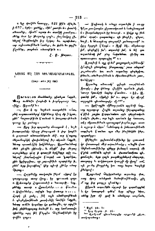Նմոյշ մը հայ կենդանաբանութեան