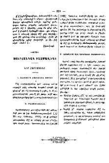 Սուրհանդակ Բազմավիպի