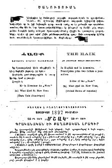 Ծանուցումն