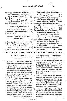 Թղթակցութիւն