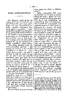 Սխալ ուսուցումներ