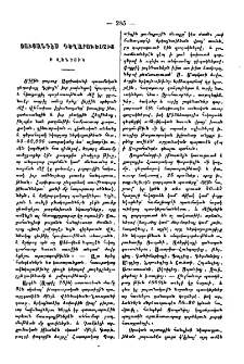 Ցուցահանդէս գեղարուեստից ի Վենետիկ