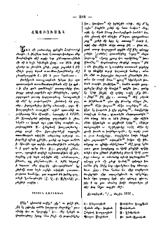 Հայբուսակ