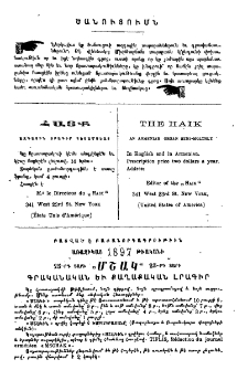 Ծանուցումն