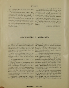 Ճարտարապետ Լ․ Նաֆիլեան