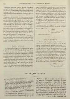 Ատաբազարի Հայկազունք